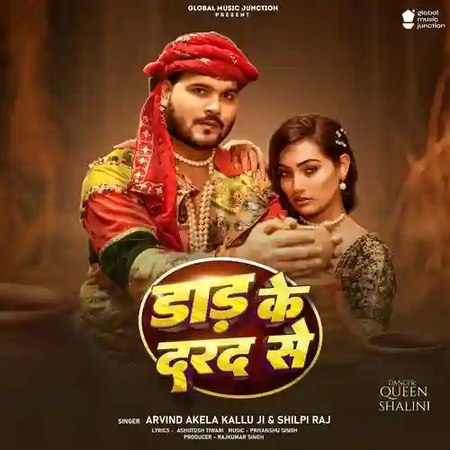 Daad Ke Darad Se - Arvind Akela Kallu Ji 2024 cover image