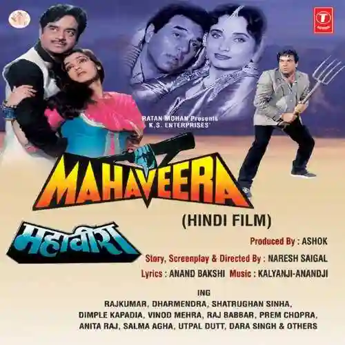 Mahaveera 1988 cover image