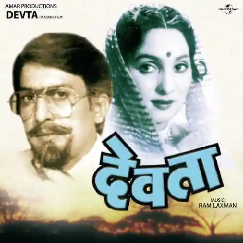 Vasudev Ala Ho Vasudev Ala cover image