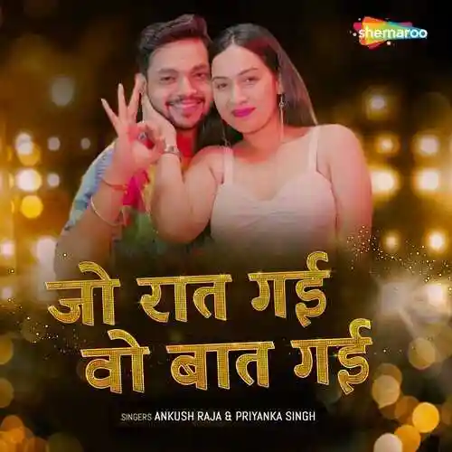 Jo Raat Gaee Wo Baat Gaee - Ankush Raja cover image