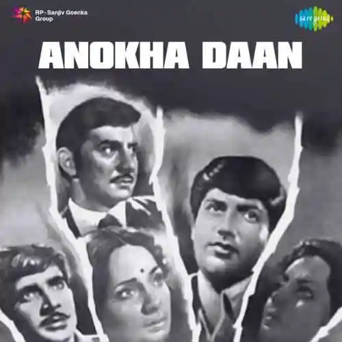 Anokha Daan 1972 cover image
