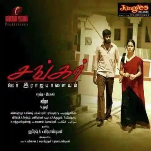 Oru Kannava Uyire Varava cover image