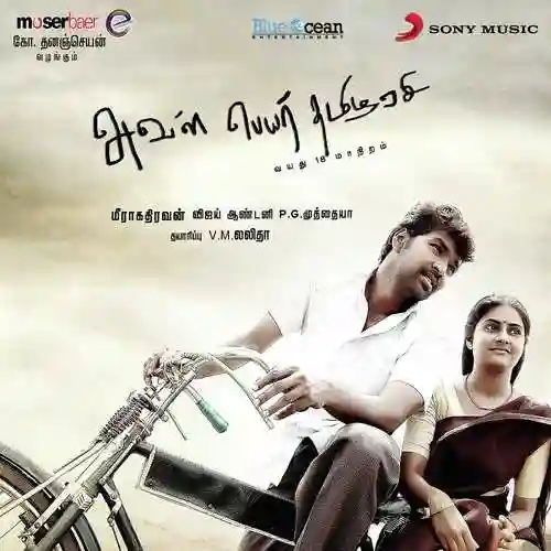 Aval Peyar Tamilarasi 2010 cover image