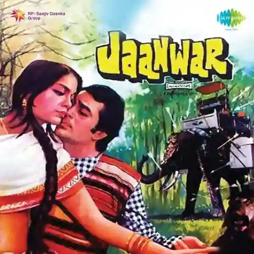 Jaanwar 1982 cover image