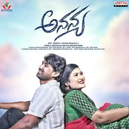 Ananya 2024 cover image