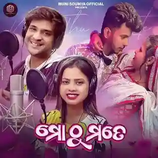 Mo Thu Mate - Swayam Padhi 2023 cover image