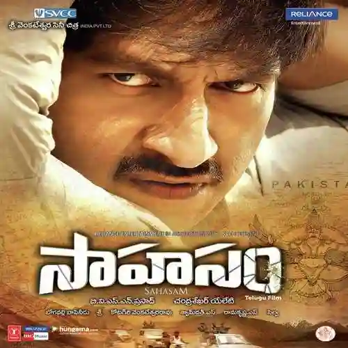 Sahasam 2013 cover image
