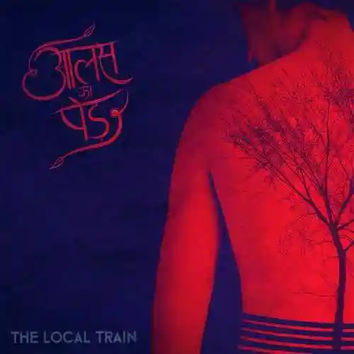 Aalas Ka Pedh 2024 cover image