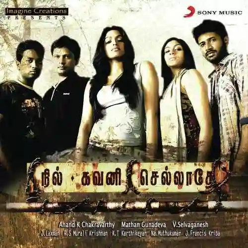 Nadamadum Sudukada cover image