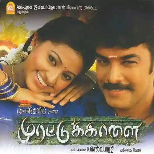 Murattu Kaalai 2012 cover image