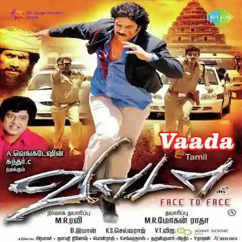 Therupuzhidi cover image