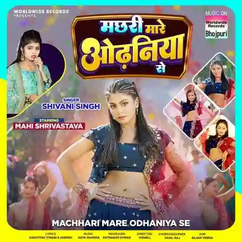 Machhari Mare Odhaniya Se - Shivani Singh 2024 cover image