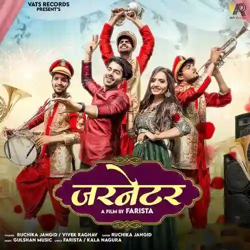 Garnetar - Ruchika Jangid cover image