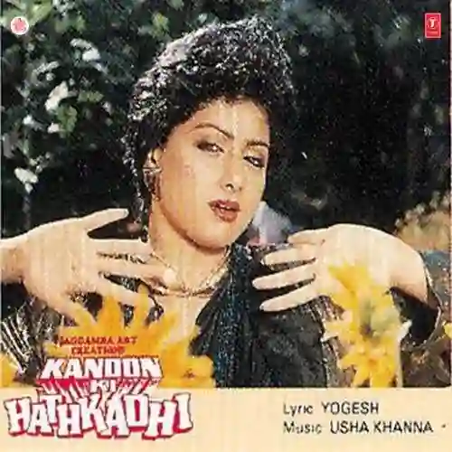 Kanoon Ki Hathkadhi 1988 cover image