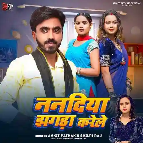 Nanadiya Jhagada Karele - Ankit Pathak 2024 cover image
