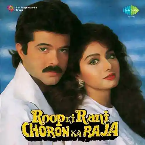 Roop Ki Rani Choron Ka Raja 1993 cover image