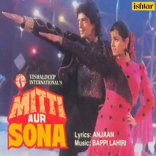 Mitti Aur Sona 1989 cover image