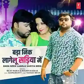 Bada Neek Lagelu Sadiya Mein - Bicky Babua 2022 cover image