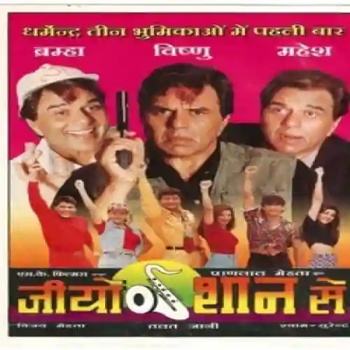 Jeeo Shaan Se 1997 cover image