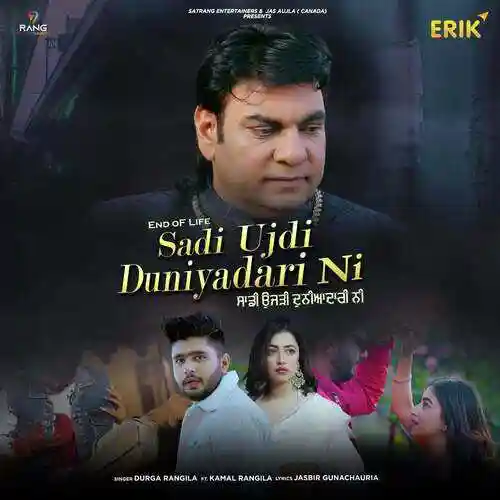 Sadi Ujdi Duniyadari Ni - Durga Rangila cover image