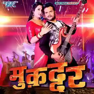 Muqaddar 2017 cover image