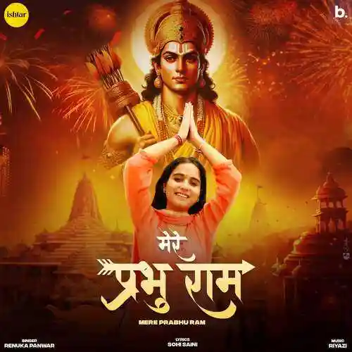 Mere Prabhu Ram - Renuka Panwar 2024 cover image
