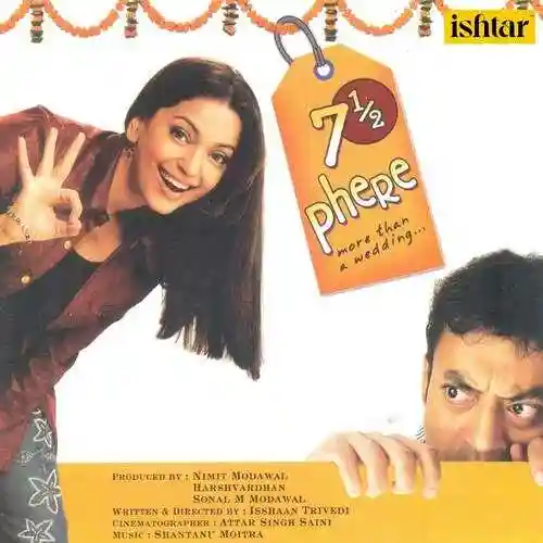 7 1 2 Phere 2005 cover image