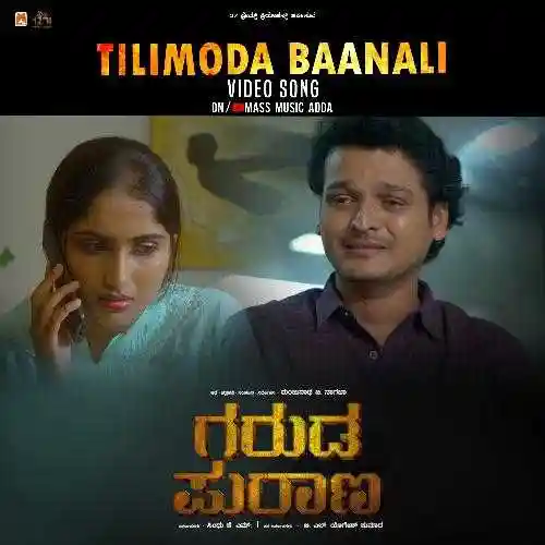 Tilimoda Baanali cover image
