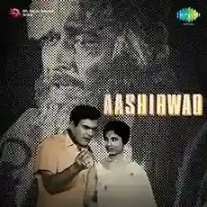 Aashirwad 1968 cover image