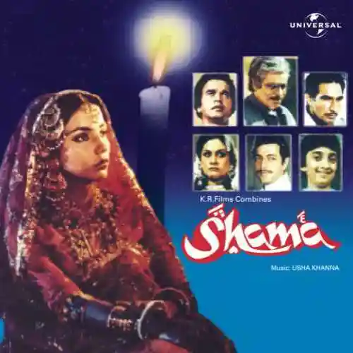 Shama 1981 cover image