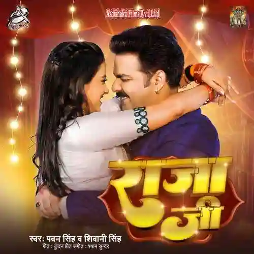 Raja Ji - Pawan Singh 2024 cover image