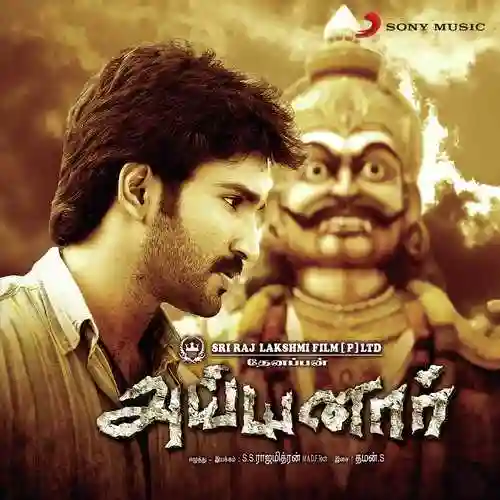 Paniye cover image