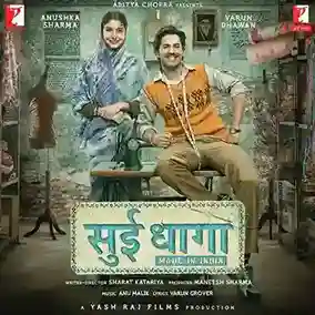 Sui Dhaaga - Made In India 2018 cover image