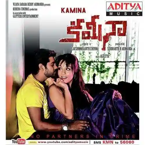 Kamina 2013 cover image