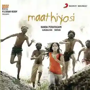Methuvai Methuvai cover image