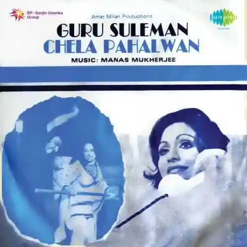 Guru Suleman Chela Pahalwan 1981 cover image