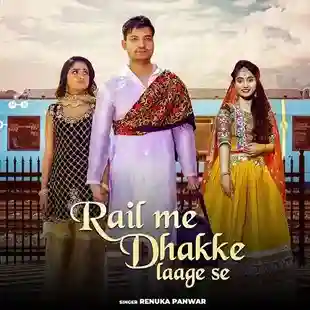 Rail Me Dhakke Laage Se - Renuka Panwar cover image