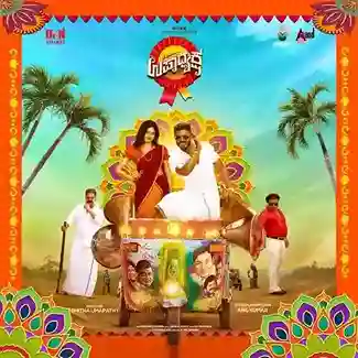 Upadhyaksha Title Track cover image