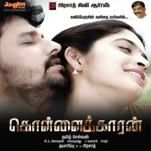 Sami Kutham cover image