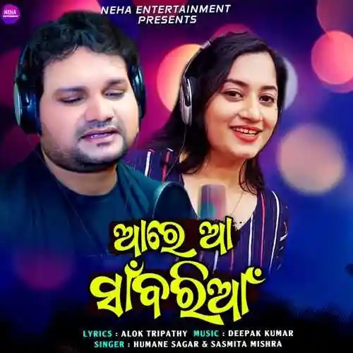Are Aa Sawariya - Humane Sagar 2024 cover