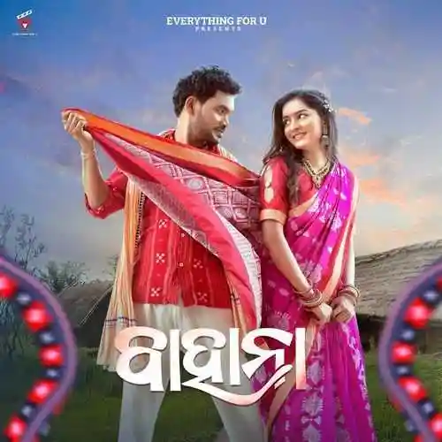 Bahana - Amar Dash 2024 cover