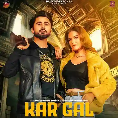 Kar Gal - Palwinder Tohra 2022 cover image