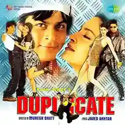 Duplicate 1998 cover image