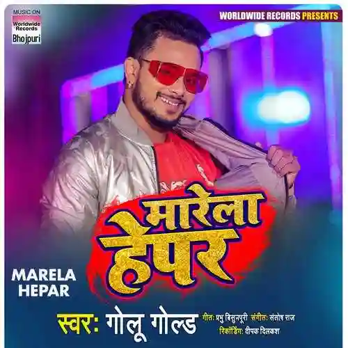Marela Hepar - Golu Gold cover image
