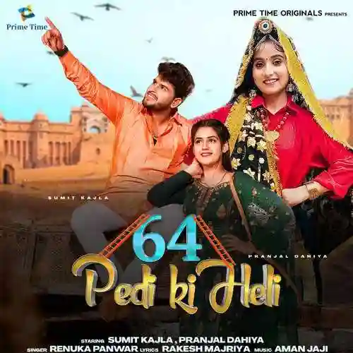 64 Pedi Ki Heli - Renuka Panwar 2021 cover image