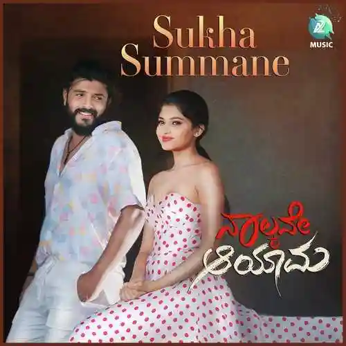Sukha Summane (Naalkane Aayama) 2024 cover image