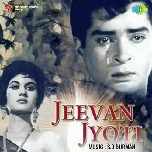 Jeevan Jyoti 1953 cover image