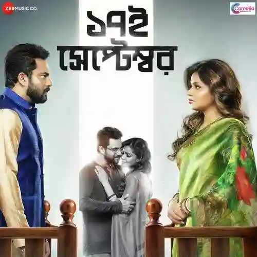 17th September 2019 cover