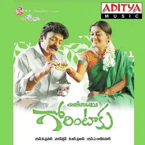 Gorintaaku 2008 cover image