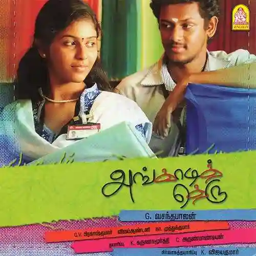 Kannil Theriyum cover image